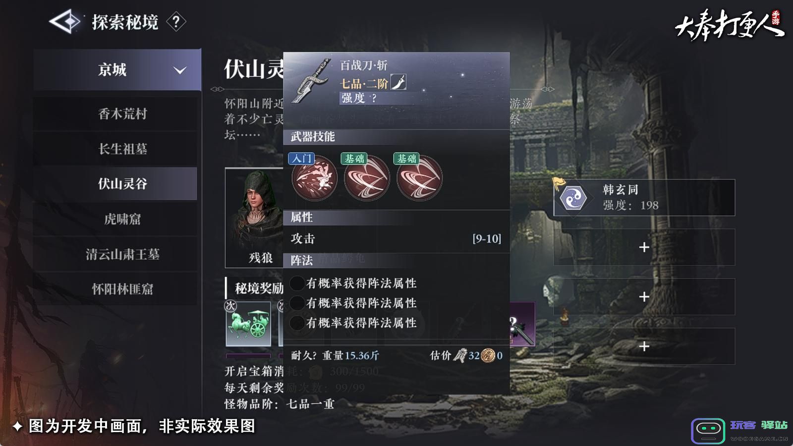 大奉打更人怎样进行装备的优化打造？全面装备打造攻略解析