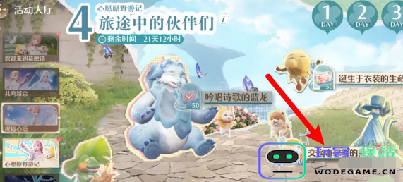 无限暖暖游戏中交换奇想星商人具体位置及寻找指南