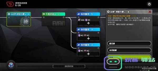 《绝区零》星光璀璨之境探索对空六课答案详解分享