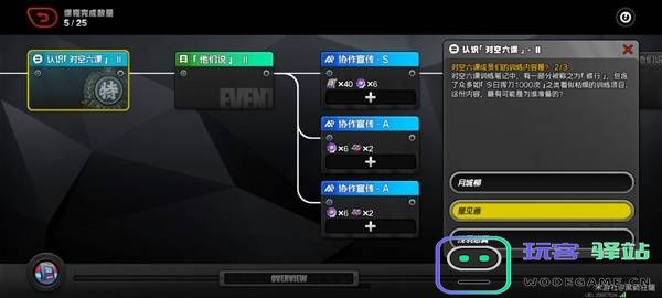 《绝区零》星光璀璨之境探索对空六课答案详解分享