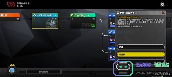 《绝区零》星光璀璨之境探索对空六课答案详解分享