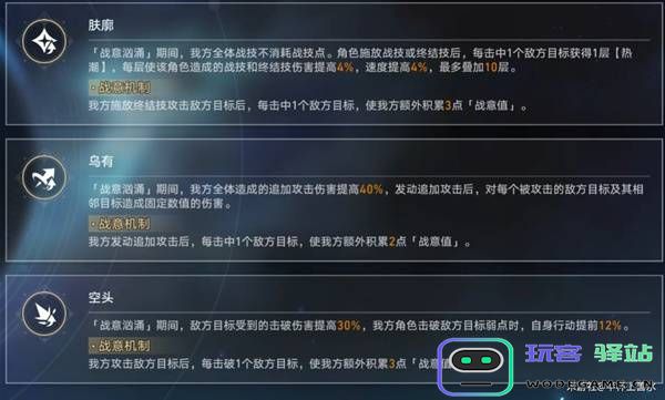 《绝区零》星光璀璨之境探索对空六课答案详解分享