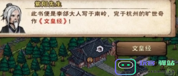 烟雨江湖文皇经达到100级后如何进行升级？100级后文皇经的提升攻略