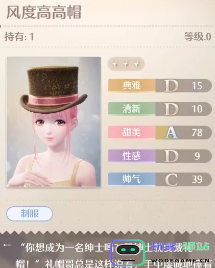 无限暖暖气质圆形帽子获取攻略是什么？气质圆圆帽获取方式详解