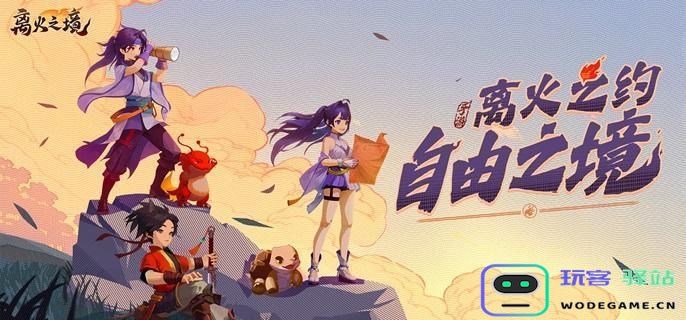 离火之境中如何为鬼将宝宝选择合适的打书方案？最佳打书推荐解析