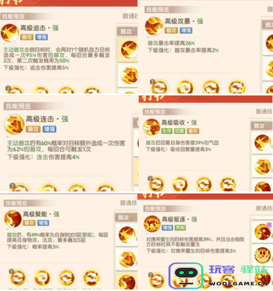 离火之境中如何为鬼将宝宝选择合适的打书方案？最佳打书推荐解析
