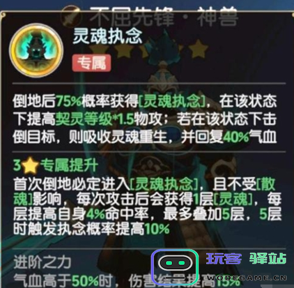 离火之境中如何为鬼将宝宝选择合适的打书方案？最佳打书推荐解析