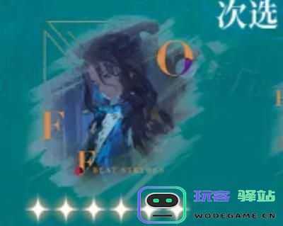 《重返未来1999中图图石子心相如何搭配？详细搭配攻略分享》