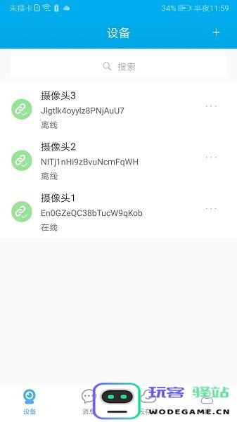 汉邦高科摄像头最新版-汉邦高科摄像头官方正版v1.0.241121