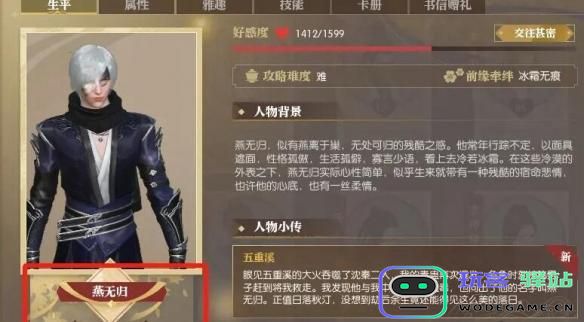 逆水寒手游脉脉不成语奇遇活动通关技巧大解析，轻松完成攻略分享