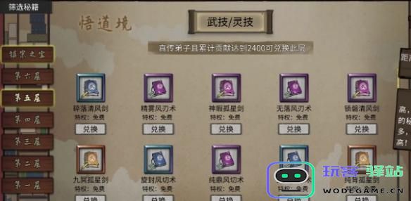 鬼谷八荒血星河的选法解析与技巧分享，助你做出最佳选择
