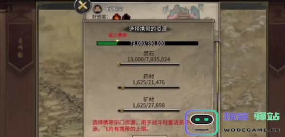 鬼谷八荒血星河的选法解析与技巧分享，助你做出最佳选择