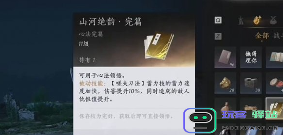 如何在燕云十六声中获得山河绝韵？详细解析山河绝韵完篇获取方法