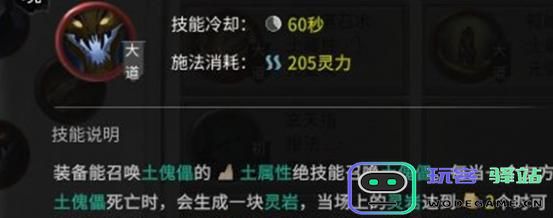 鬼谷八荒土修角色如何优化养成？详细土修玩法解析与攻略