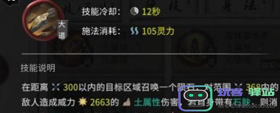 鬼谷八荒土修角色如何优化养成？详细土修玩法解析与攻略