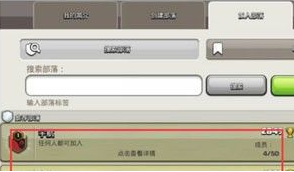在部落冲突中如何再次加入部落？详细的重新加入部落操作步骤