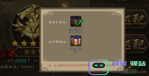 三国杀游戏段位划分方式及等级排行详细解析与介绍