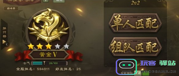 三国杀游戏段位划分方式及等级排行详细解析与介绍