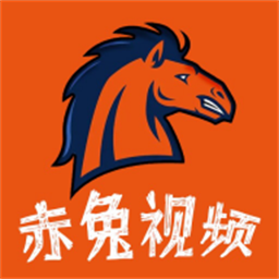 赤兔视频2025