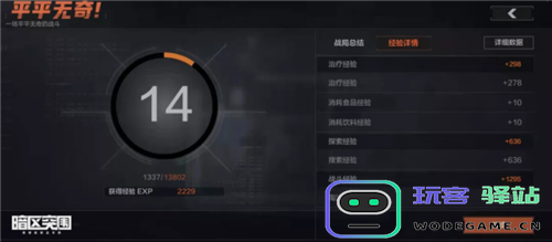 暗区突围快速升级攻略，帮你高效提升角色等级的方法分享