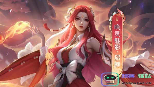 王者荣耀2024清明节特别活动：限时免费英雄与皮肤，无需点券也能畅玩！