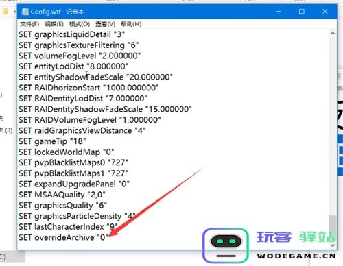 魔兽世界反和谐文件应该放在哪个目录？详细的保存位置解析