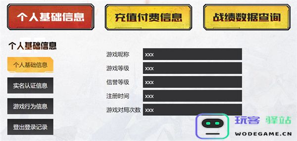 如何查询穿越火线的个人信息？详解穿越火线个人信息查询的步骤与方法