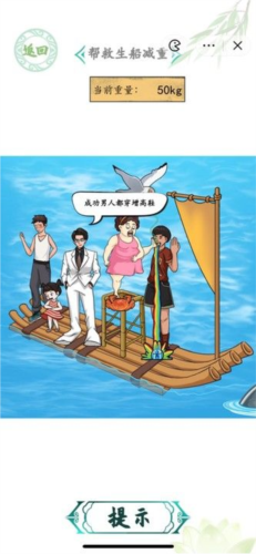 汉字找茬王海上遇险挑战过关攻略分享，助你轻松通关技巧解析