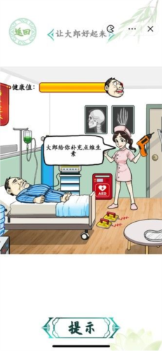 汉字找茬王挑战大郎出院过关攻略分享，助你顺利通关