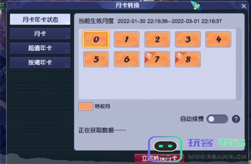 梦幻西游年卡一个月的游戏时长有多少？具体每月时间详细解析
