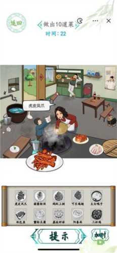 如何顺利通过汉字找茬王大嫂的厨艺关卡？详细攻略分享