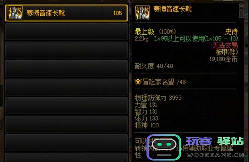 dnf攻速鞋获取途径详解，dnf攻速鞋出处及获取方法分享