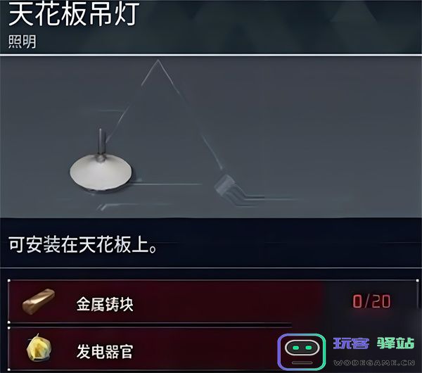 如何获得幻兽帕鲁天花板吊灯？详解幻兽帕鲁天花板吊灯获取方法步骤