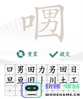汉字找茬王挑战口口男关卡攻略详解，助你轻松通关的方法