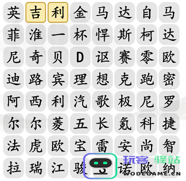 如何顺利通关汉字找茬王汽车消消乐？详解汉字找茬王汽车消消乐过关秘笈