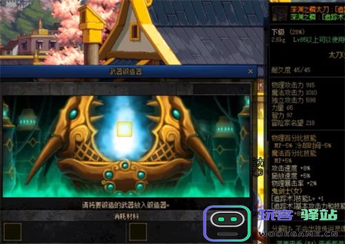 dnf武器锻造的损坏概率是多少？深入解析dnf中的武器锻造机制