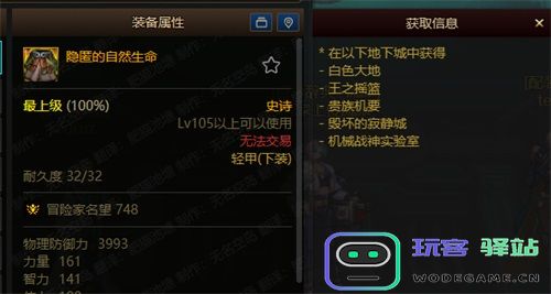 dnf大天域套的获取方式详解及各部位获取途径介绍