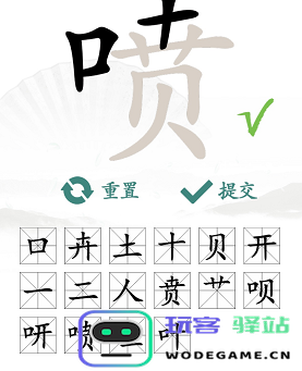 汉字找茬王喷如何快速找出16个字？过关攻略及技巧分享