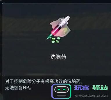 幻兽帕鲁洗脑药的作用与效果详解，揭示其背后的科学原理