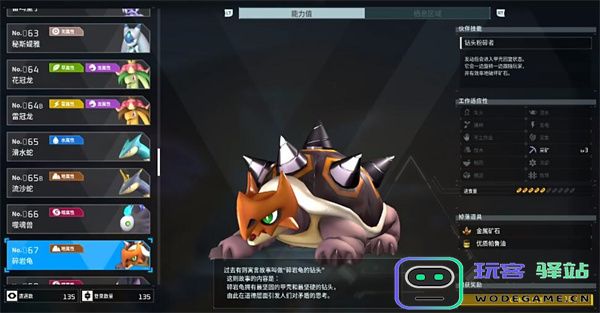 幻兽帕鲁碎岩龟的捕捉地点详解以及具体位置介绍