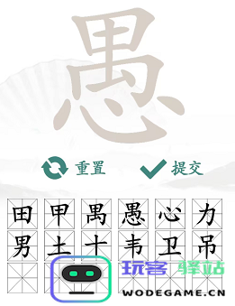 汉字找茬王愚如何找出18个字的过关技巧与攻略解析