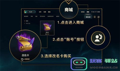 为什么英雄联盟改名卡被下架了？解析改名卡下架背后的原因