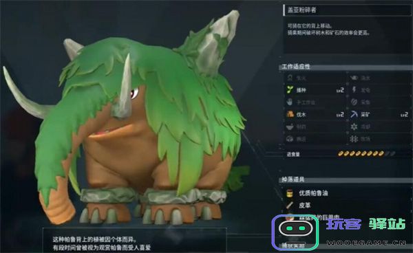 幻兽帕鲁猛犸象具体位置在哪里？详细位置解析