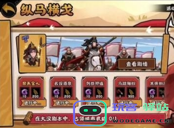 无悔华夏封狼居胥通关技巧分享以及详细攻略解析