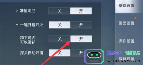 和平精英游戏中如何进行飞铲操作？飞铲技巧与教学分享