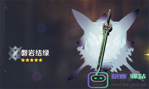 原神磐岩结绿专属武器适合哪个角色？深入解析磐岩结绿的角色背景与专武特点