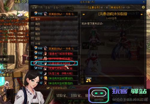 dnf风暴逆鳞的获取地点详解及进入方式合辑