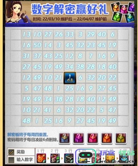dnf数字解密3.17具体答案是什么？第二周暗号完整列表解析