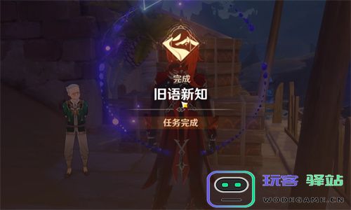 原神黄金梦乡的后续任务如何触发？详细条件与位置介绍一览