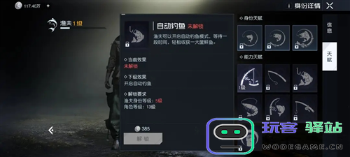 黎明觉醒渔夫升级方法解析与技巧分享，助你快速提升！